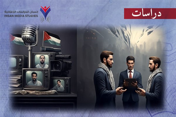 اضطراب الخطاب الإعلامي العربي تجاه القضية الفلسطينية بعد معركة طوفان الأقصى.. الأسباب والتداعيات